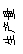 文本框: 生产量