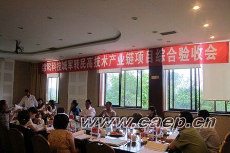 我院承担的五个国家发改委产业链项目顺利通过验收